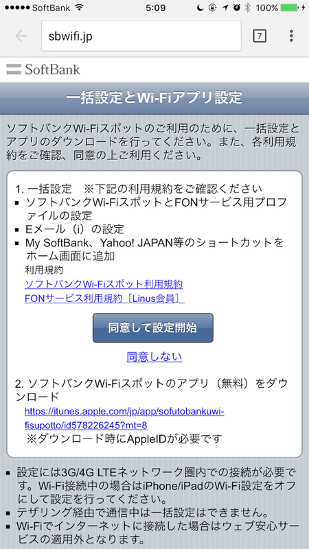 Iphone 機種変更でi Softbank Jpメールが使えなくなった場合の解決設定方法 ひなぴし