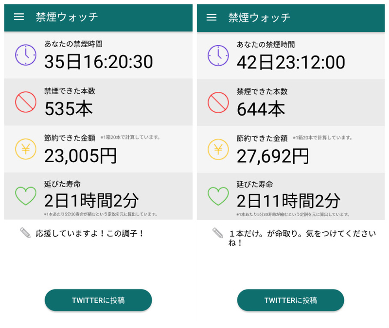 禁煙はメンタルの部分が強いので追い込むと効果的