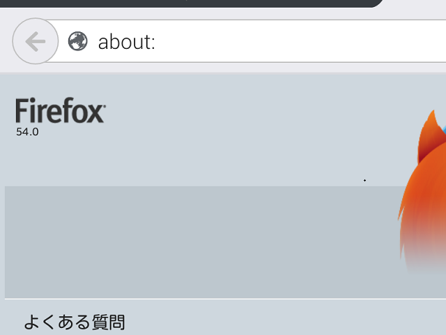 Firefox 54.0 。(Android版) Firefox 54.0 。(Android版)