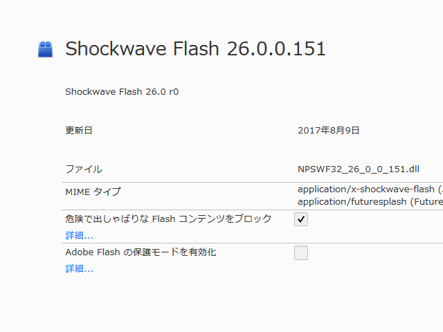 Firefox 55.0 の about:addons 画面での設定。