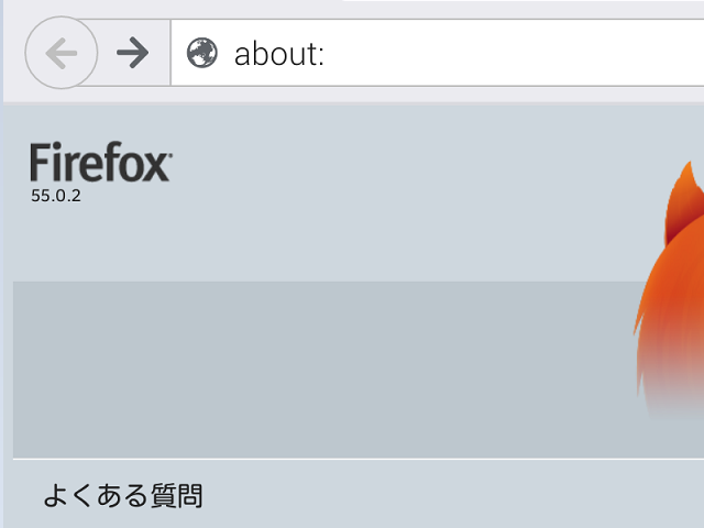 Firefox 55.0.2 。(Android版) Firefox 55.0.2 。(Android版)