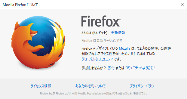 Firefox 55.0.3 。 Firefox 55.0.3 。