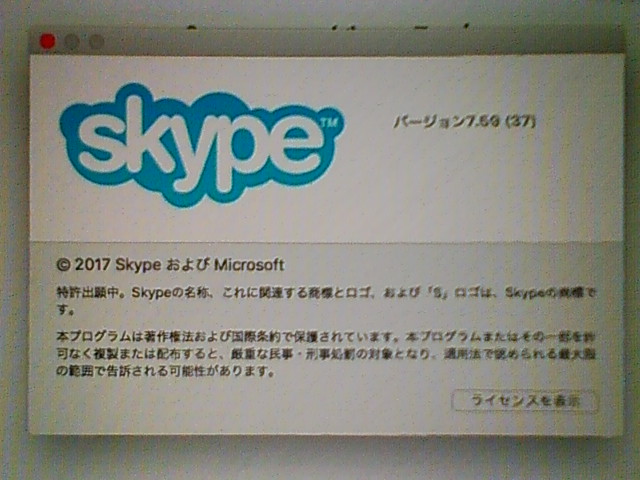Skype 7.59.37 for Mac 。 Skype 7.59.37 for Mac 。