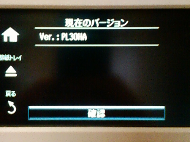 Epson EP-978A3 ファームウェア PL30HA 。 Epson EP-978A3 ファームウェア PL30HA 。