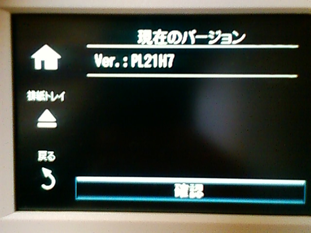 Epson EP-978A3 ファームウェア PL21H7 。 Epson EP-978A3 ファームウェア PL21H7 。
