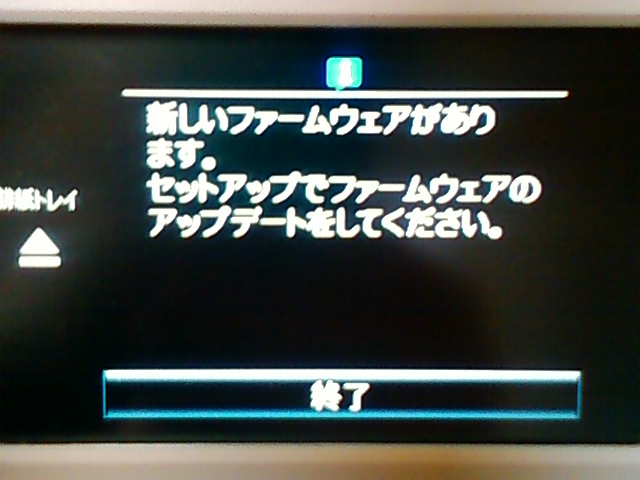 Epson EP-978A3 新しいファームウェアがあります。 Epson EP-978A3 新しいファームウェアがあります。