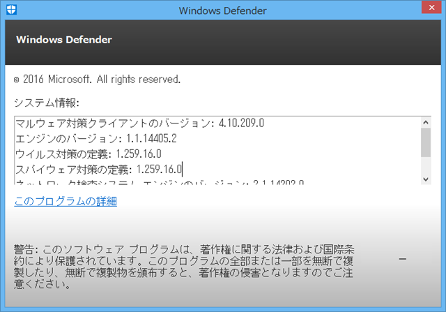 MalwareProtectionEngine 更新後。(Windows 8.1) MalwareProtectionEngine 更新後。(Windows 8.1)