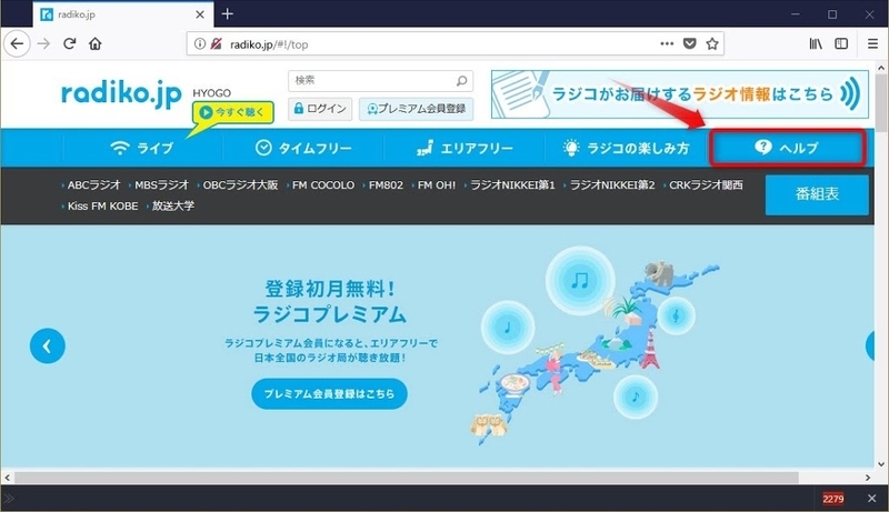 ヘルプを選択