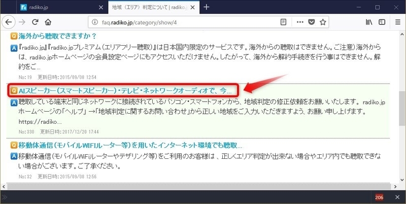 AIスピーカ