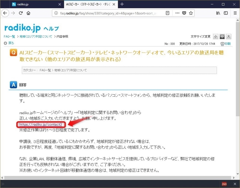 radiko.jp