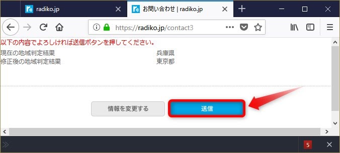 送信を選択