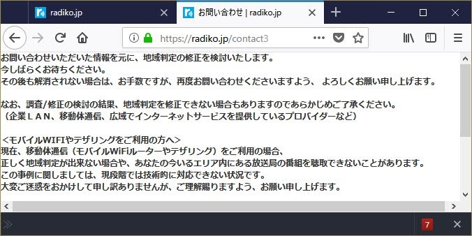 申し送りの表示