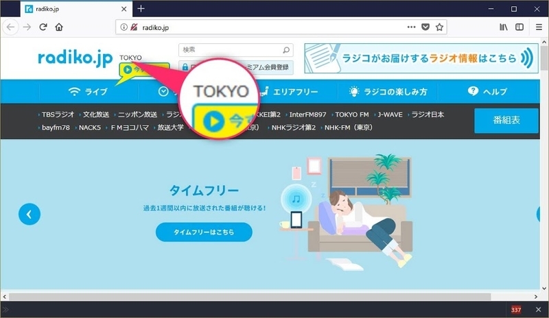 PCのスクショ