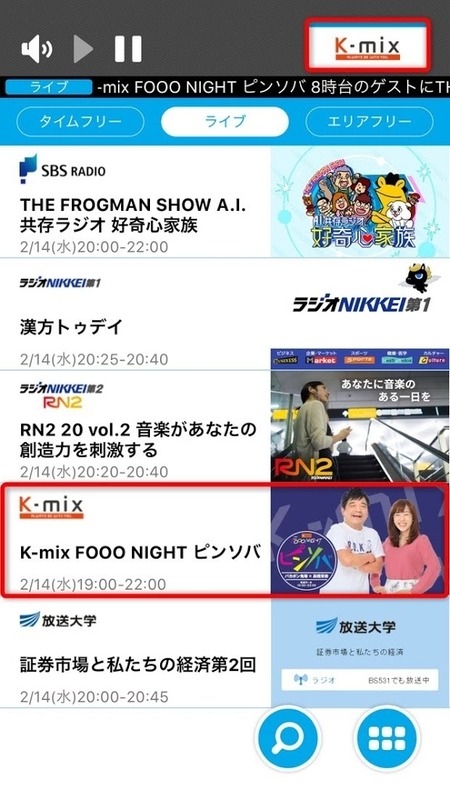 Bluetoothでペアリング