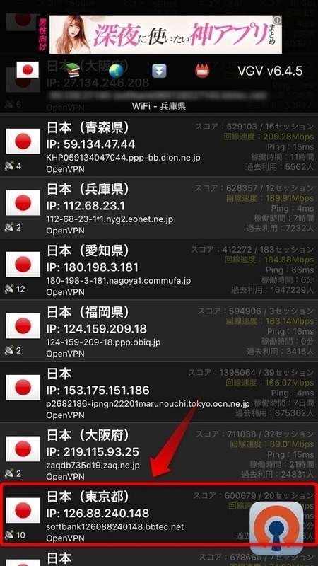 VPN GATE