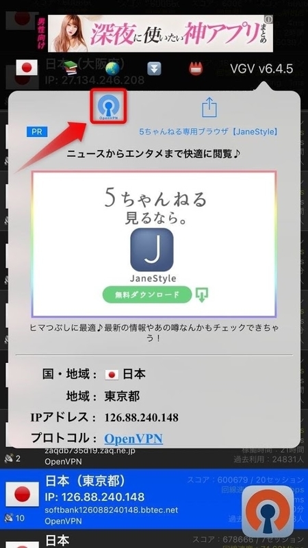 OpenVPN