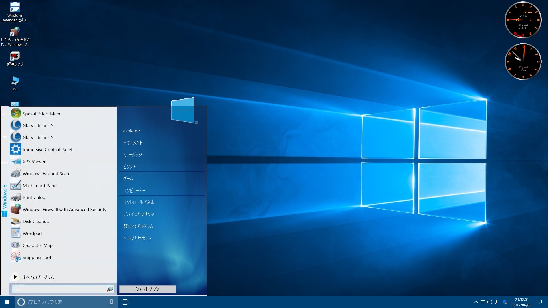 spesoft windows 8 start menu 日本語化ファイル公開