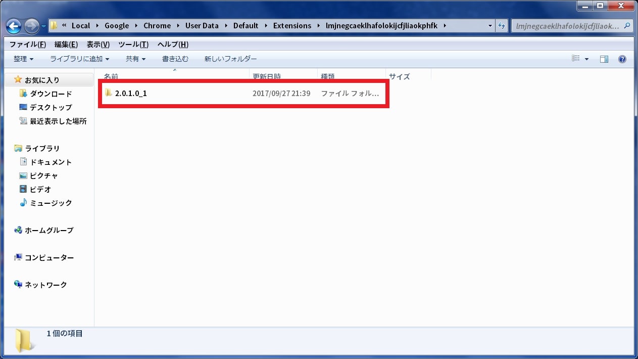 「Google Chrome」版！「Video DownloadHelper」 日本語化ファイル公開！