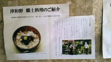 うずめ飯