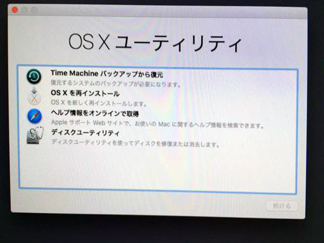 Mac起動時のトラブルとは 原因を知れば怖くない Apple In