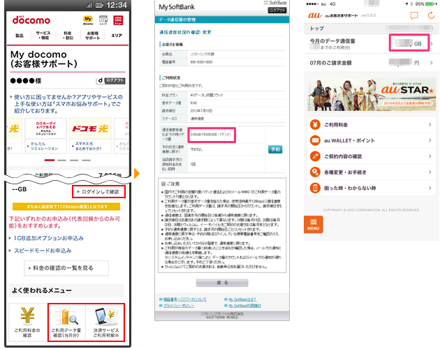 ポケモンgoでのデータ通信量をiphoneで実測 容量には注意したい Apple In