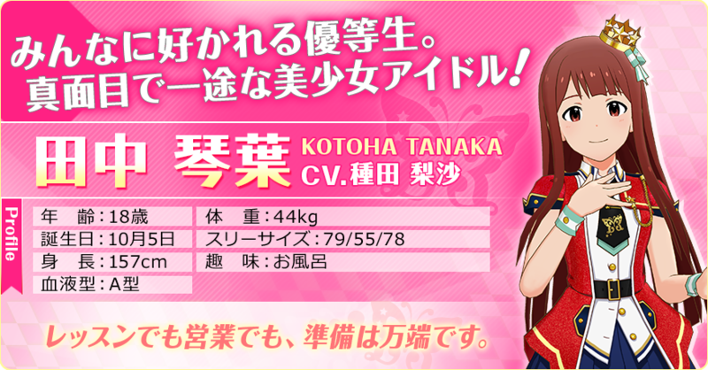 ミリシタ 主観100 のアイドル紹介 プリンセス 世間の隅から好き放題