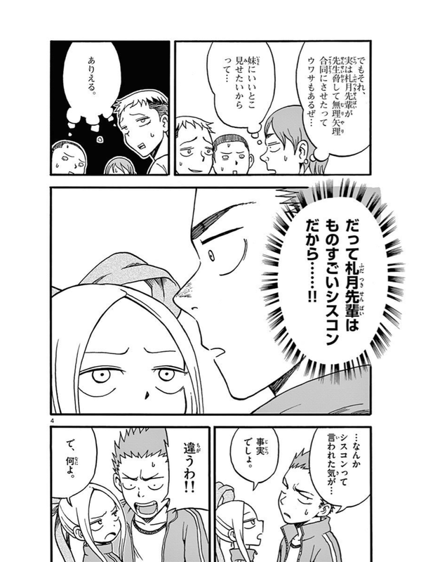 Kindle ふだつきのキョーコちゃんが3巻まで期間限定無料になってた でおきしブログ