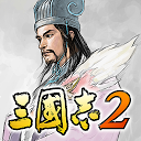 三國志2