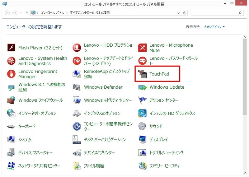 Thinkpad タッチパッドの設定 モンキーに警告