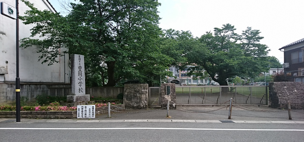 2017.6.3 豊岡 (92) 豊岡小学校 1280-600