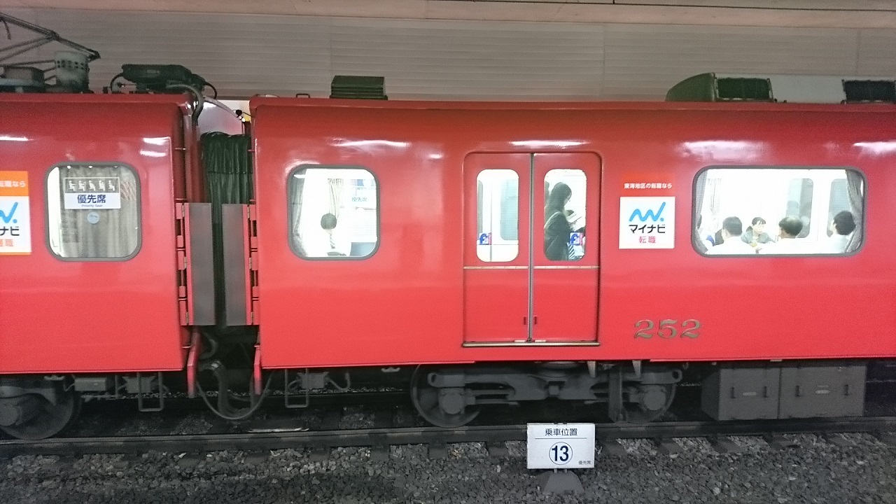 2017.10.3 豊田線 (19) 浄水 - 豊田市いきふつう 1280-720