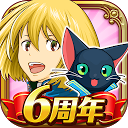 クイズRPG 魔法使いと黒猫のウィズ