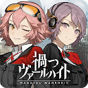 禍つヴァールハイト(まがつ)