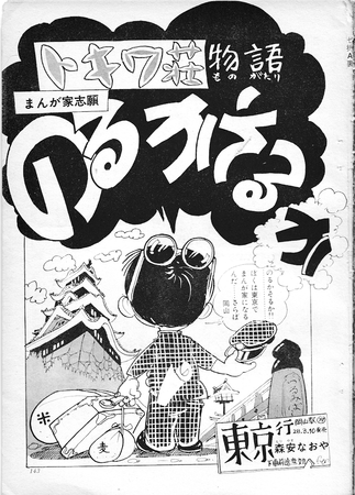 森安なおや - 風のきまぐれ