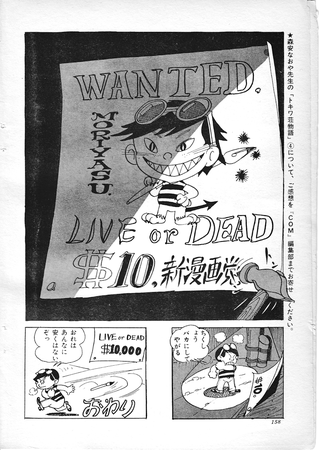 森安なおや - 風のきまぐれ