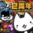 ぼくとネコ