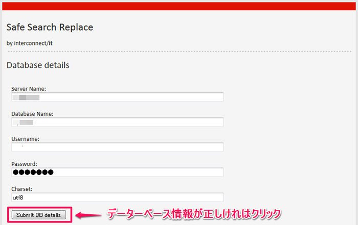 データーベース情報が正しければクリック
