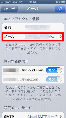 iCloudの設定