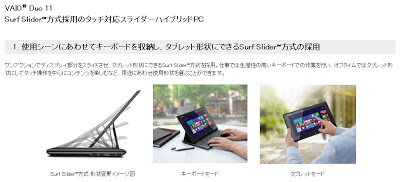 VAIO Duo11