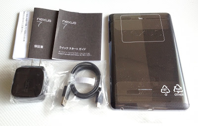 Nexus7の付属品