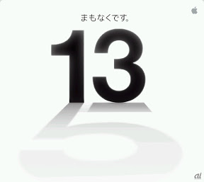 アップルジャパンの招待状：CNET Japanより