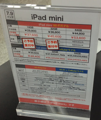 iPad miniの在庫状況：ヨドバシカメラ