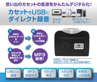 GEANEE CS-MP3D