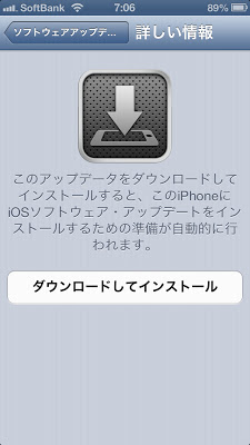 アップデータ