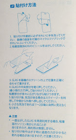 貼り付け方法