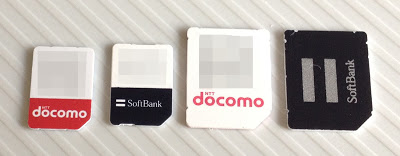 ドコモとソフトバンクのnanoSIMカード、microSIMカード