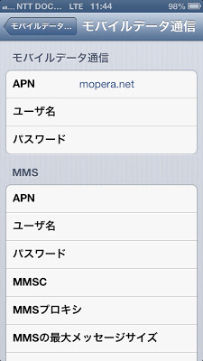 iPhone5 Unlocked（SIMフリー）香港版のAPN設定