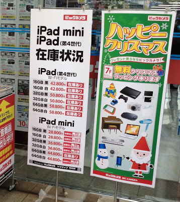 ビックカメラ新宿西口店の店頭に掲示されたiPad mini、iPad4の在庫状況