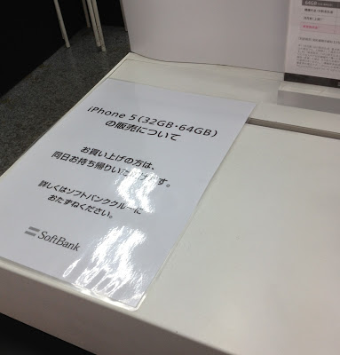 ヨドバシカメラ店頭のiPhone5ソフトバンク版の掲示