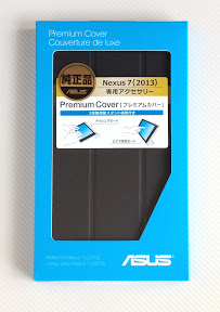 Nexus7 2013 Premium Cover